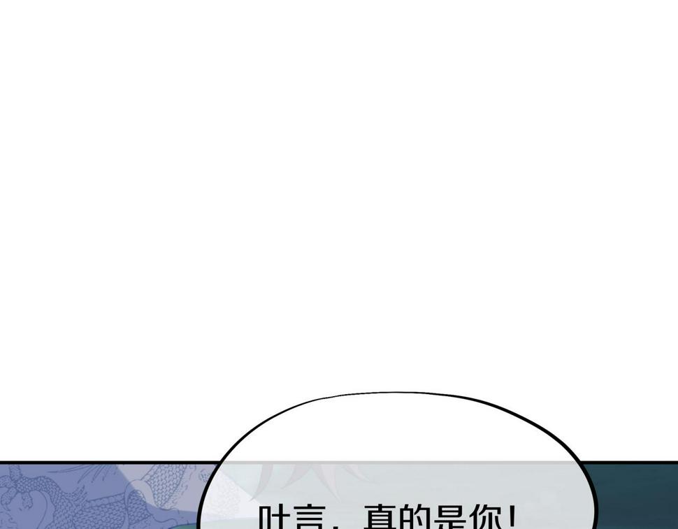 第88话 士别三日17