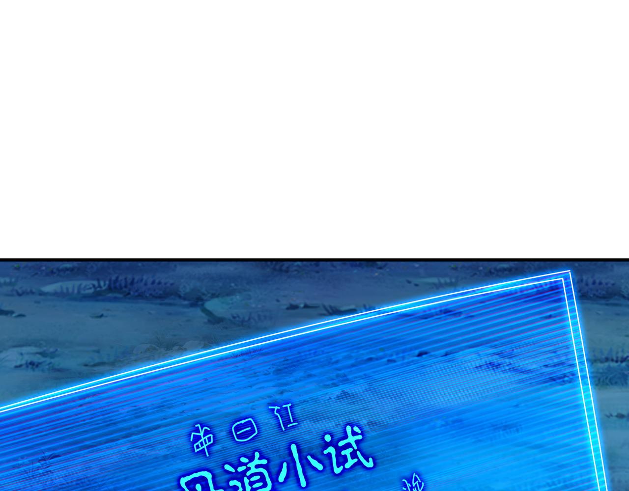 第34话 再遇丹尊4