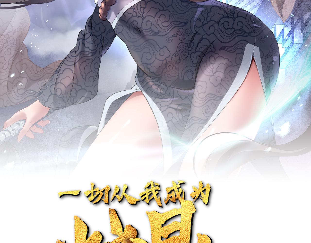 第66话 木渔渔是谁？1