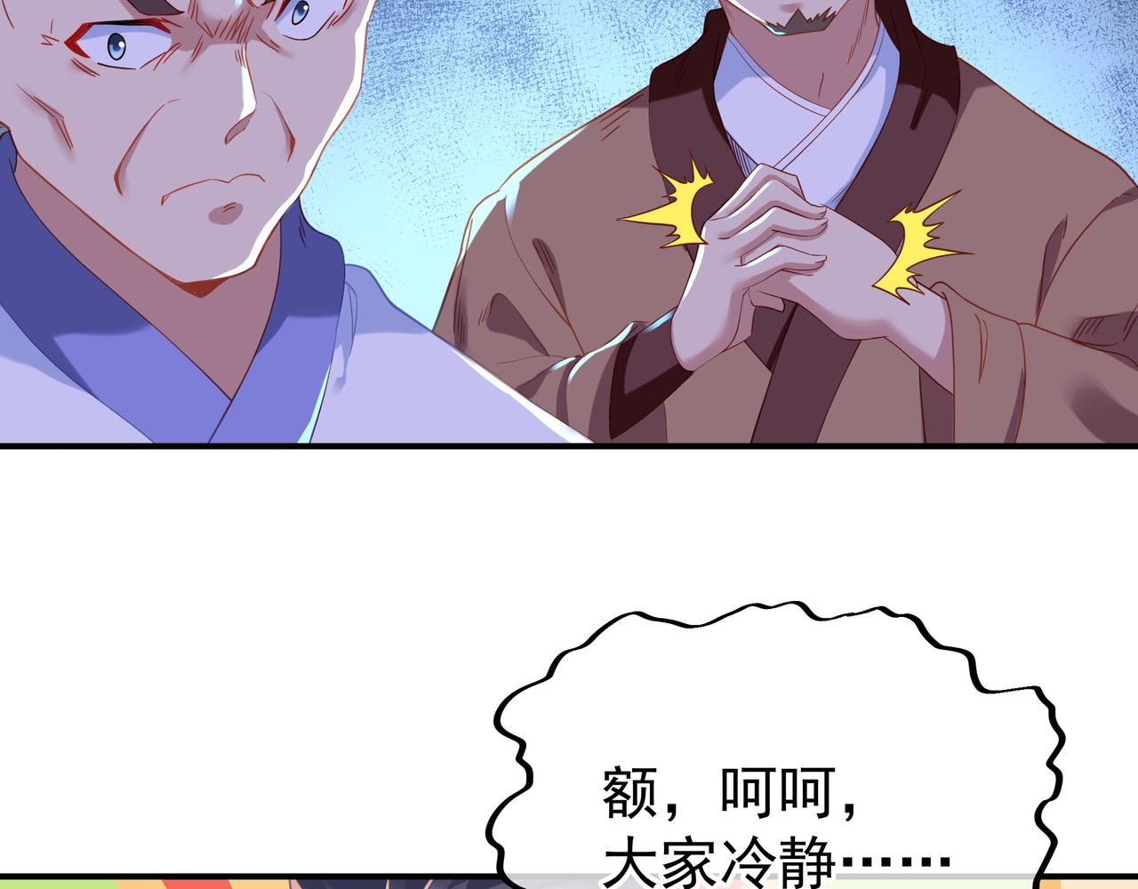 第26话 威逼！13