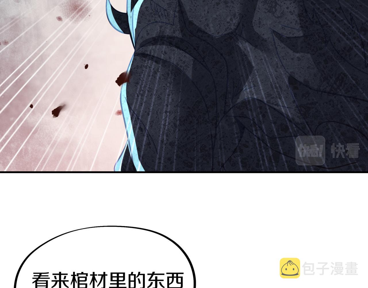 第71话 古仙恶念48