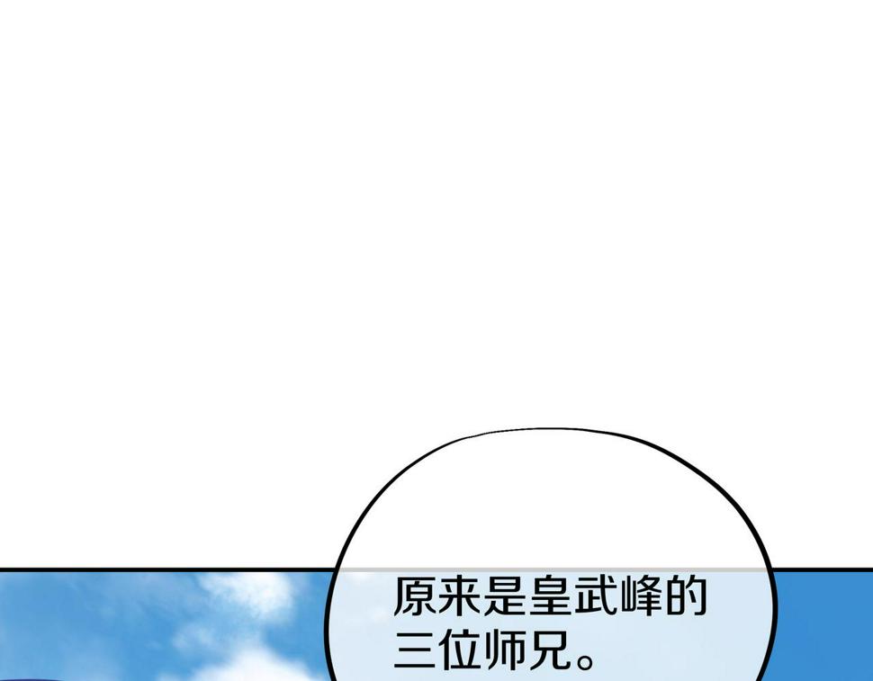 第85话 南宫羽的道35
