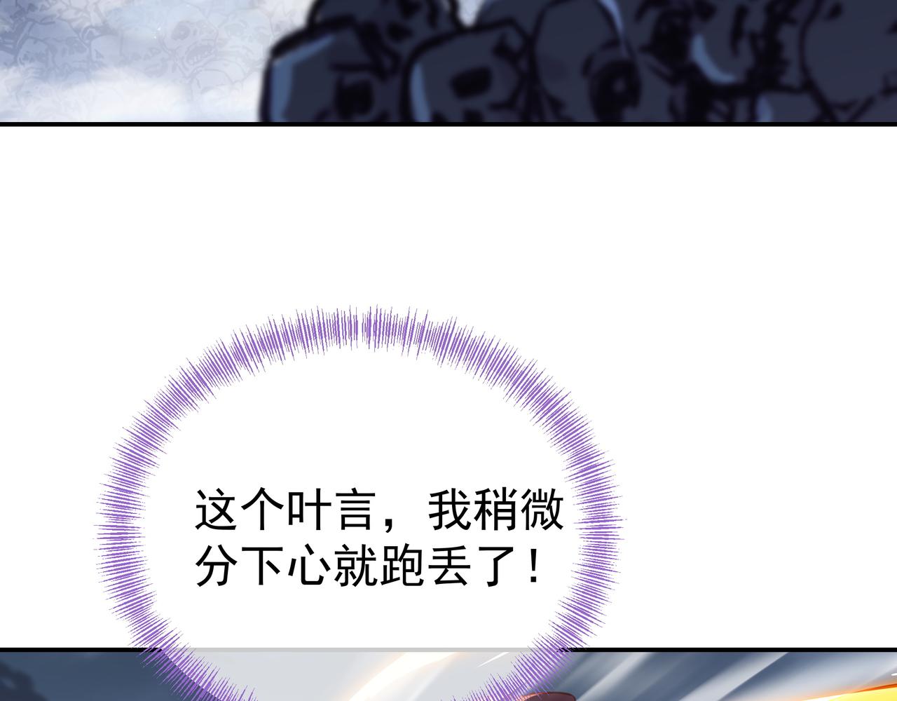 第45话 幕后黑手？9