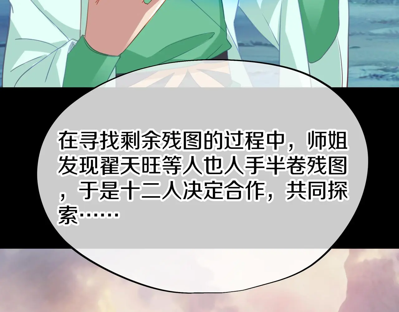 第76话 双生仙树45