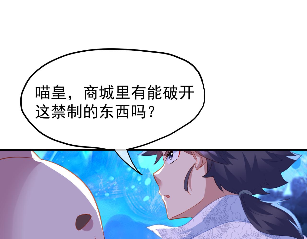 第38话 阴谋！63