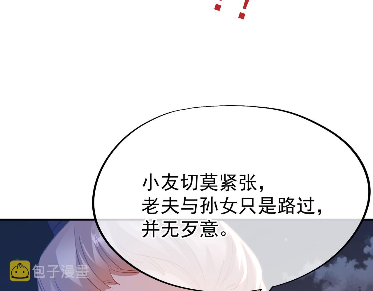 第40话 神秘小女孩62