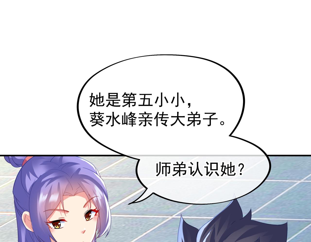 第59话再见烟云？！41