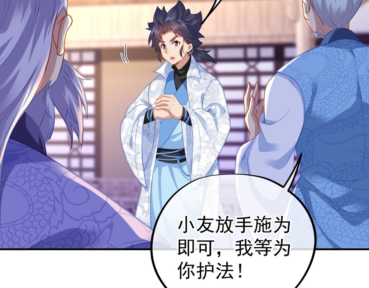 第48话 治疗贪灵体！24