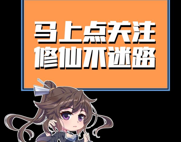 序章 千世炉鼎 与天争命33