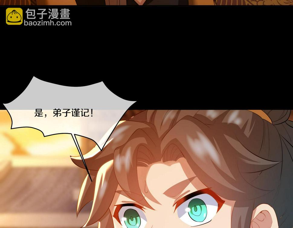 第89话 浩然一剑43