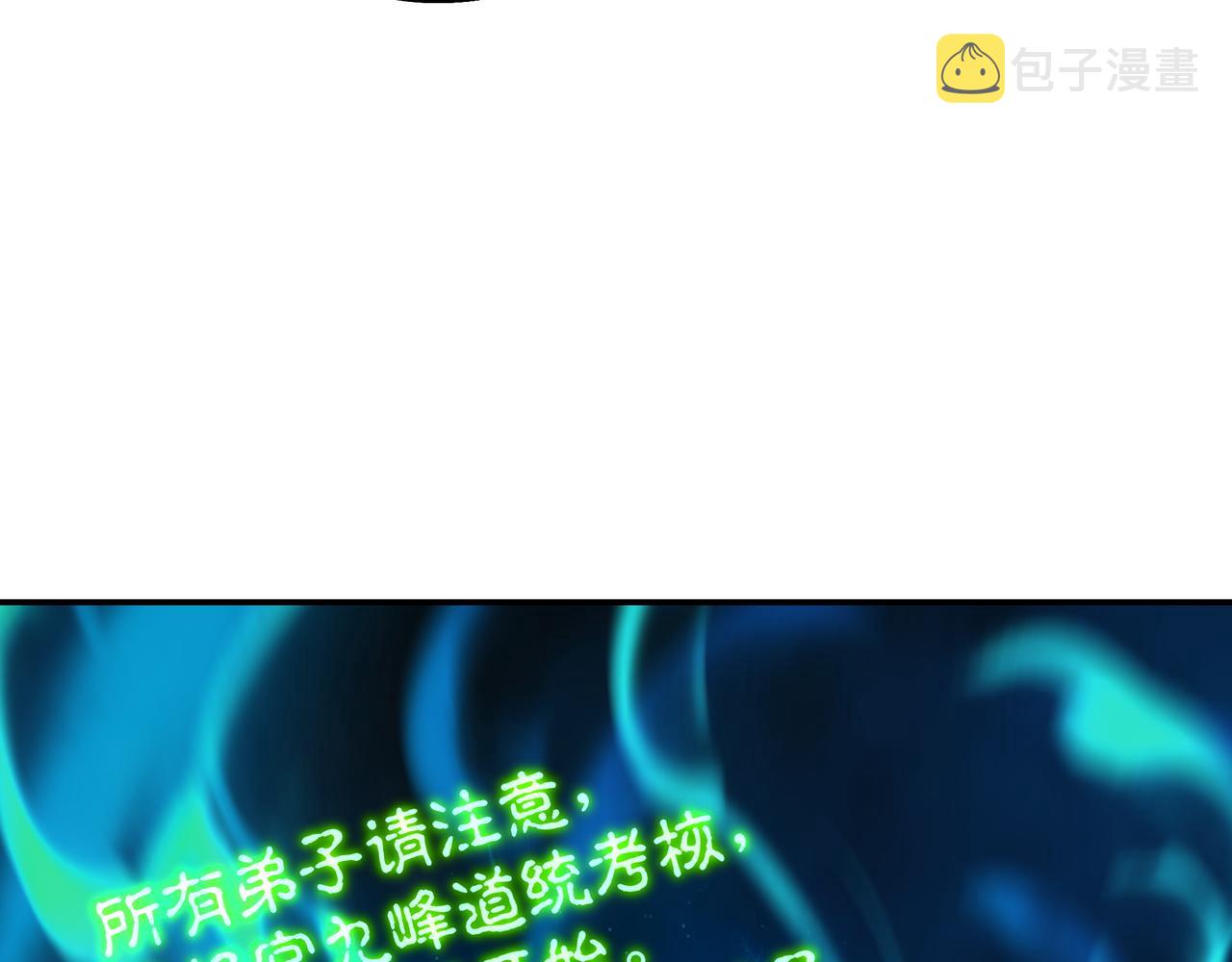 第53话 宗门召唤60