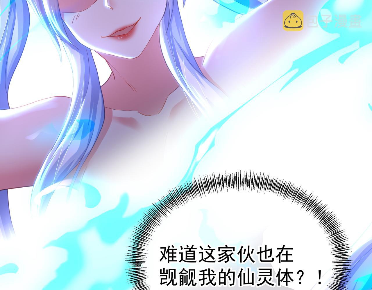 第21话 神秘女人90