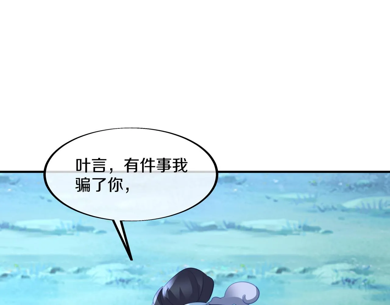 第97话 我骗了你60
