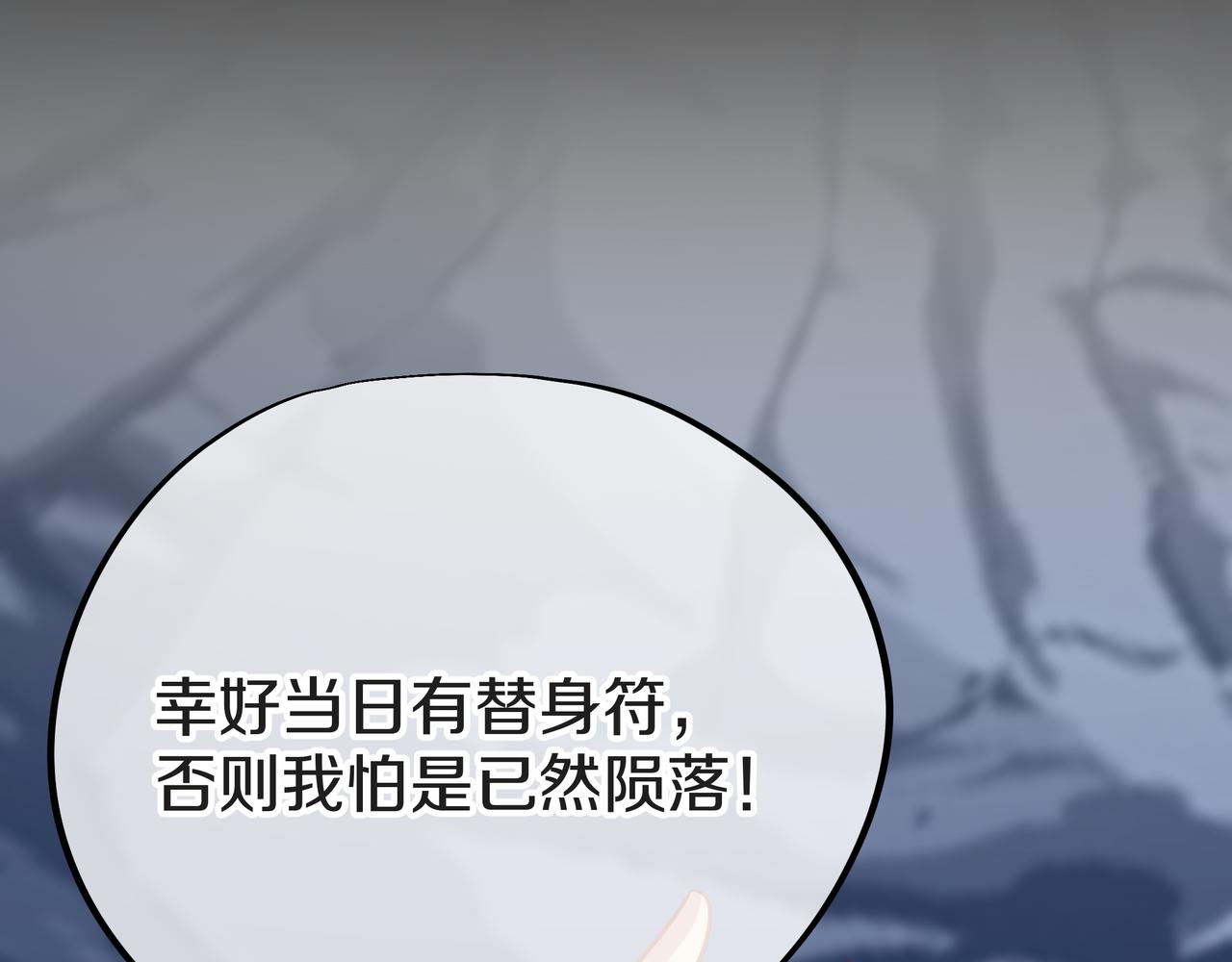 第67话 捡漏行动！44