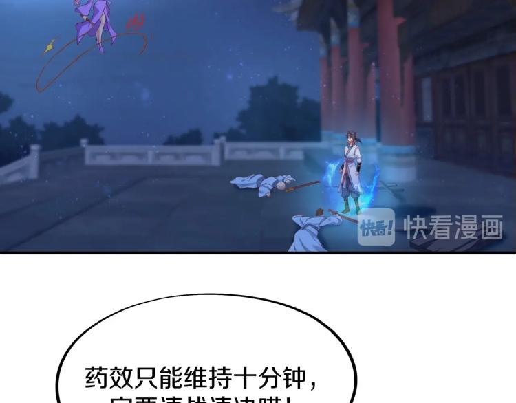 第1话 逃离师门130
