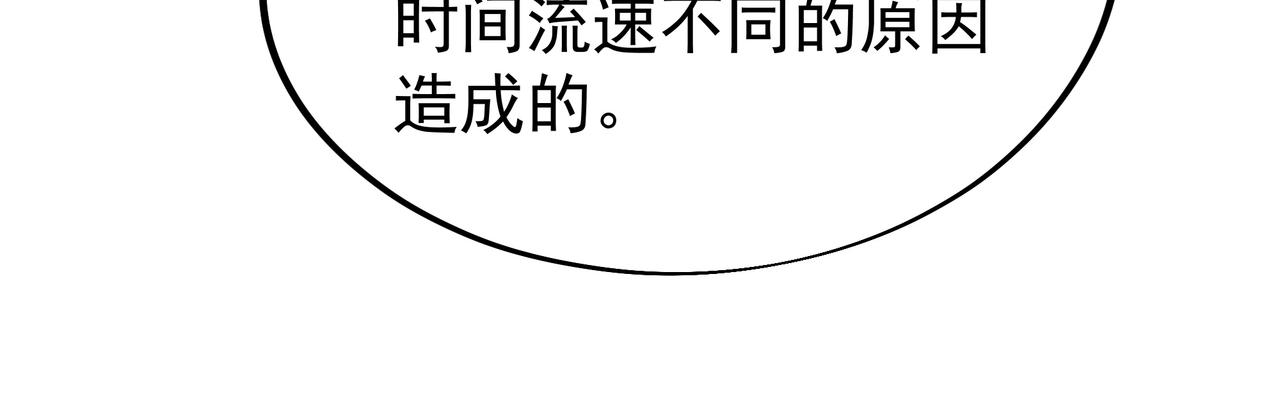 第53话 宗门召唤57
