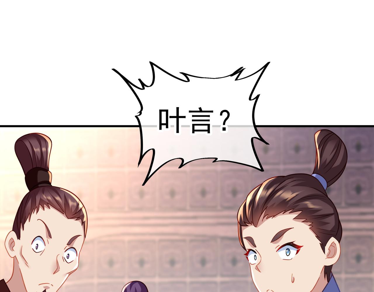 第25话 资源殿76