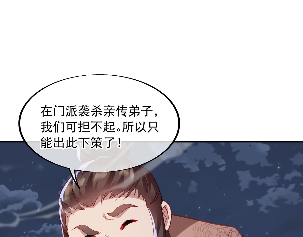 第38话 阴谋！35