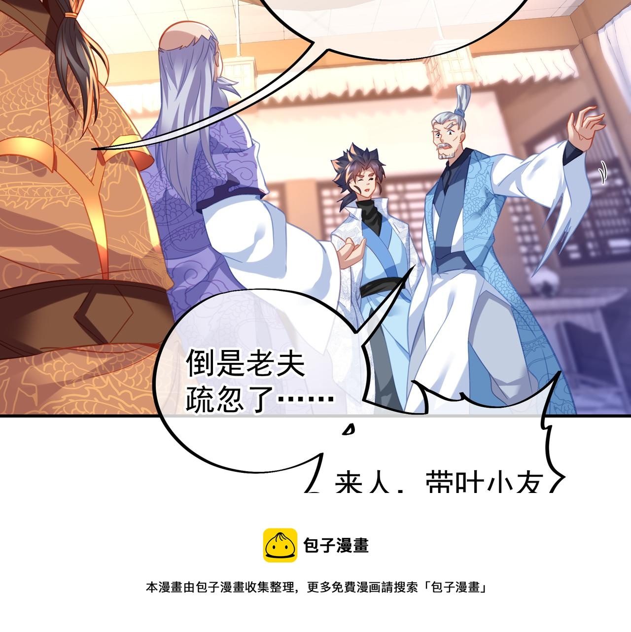 第49话 神秘石碑！50