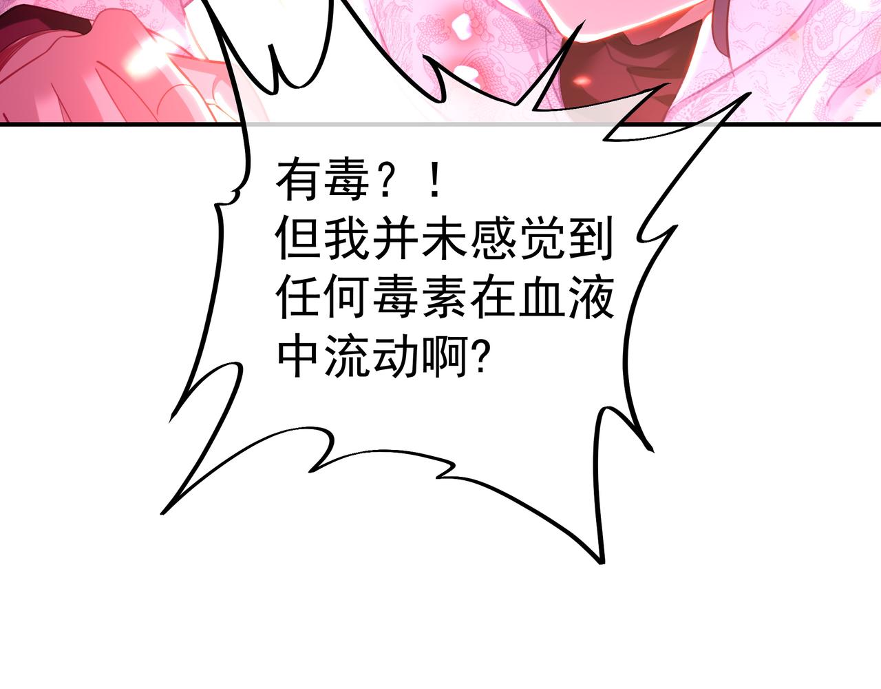 第50话 花海迷情48