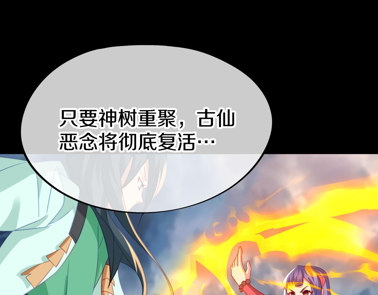 第77话 永绝后患？95