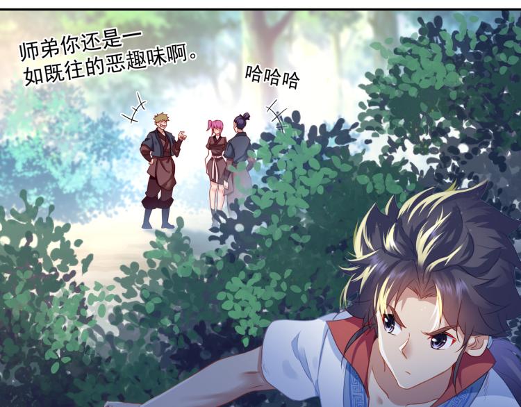 第6话 不速之客87