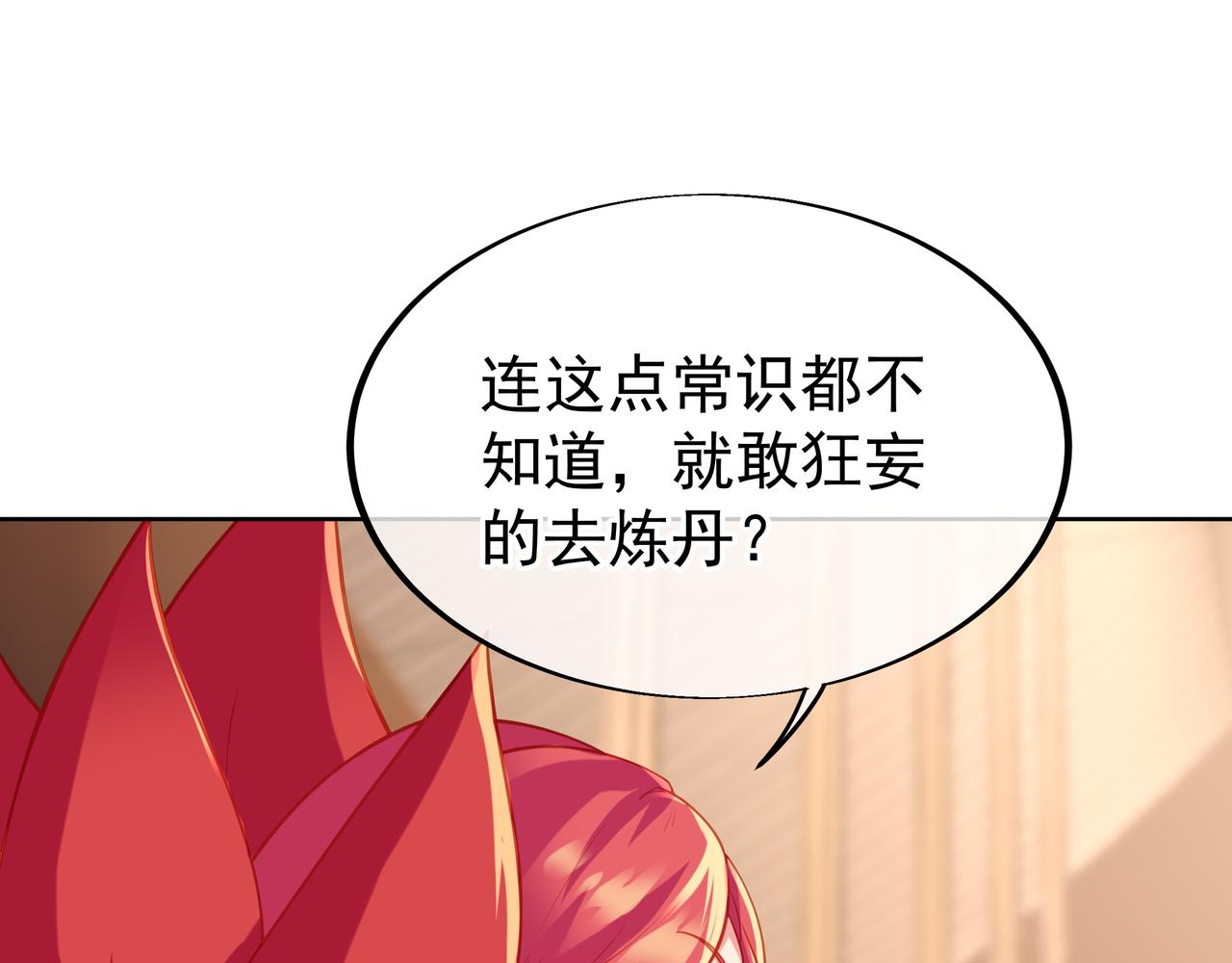 第35话 暗中指点38