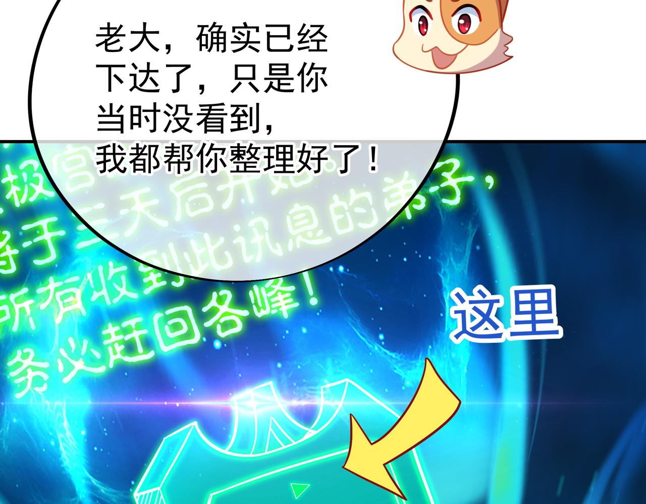 第55话仙灵道统震撼全场52