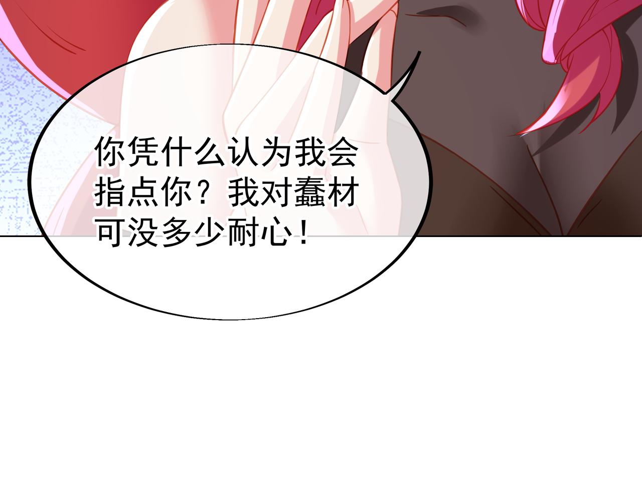 第35话 暗中指点86