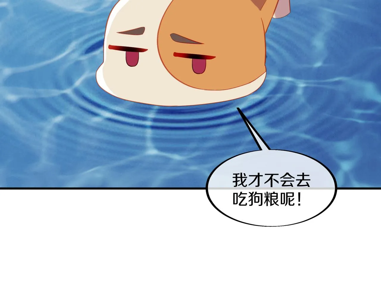第97话 我骗了你47