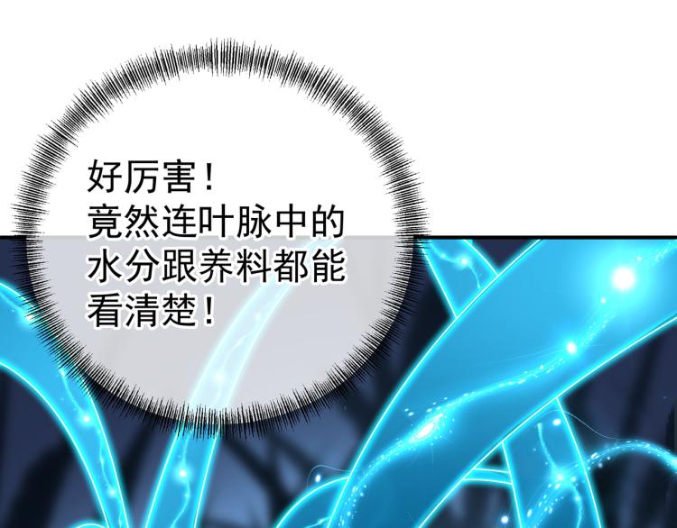 第14话 关键一针！48
