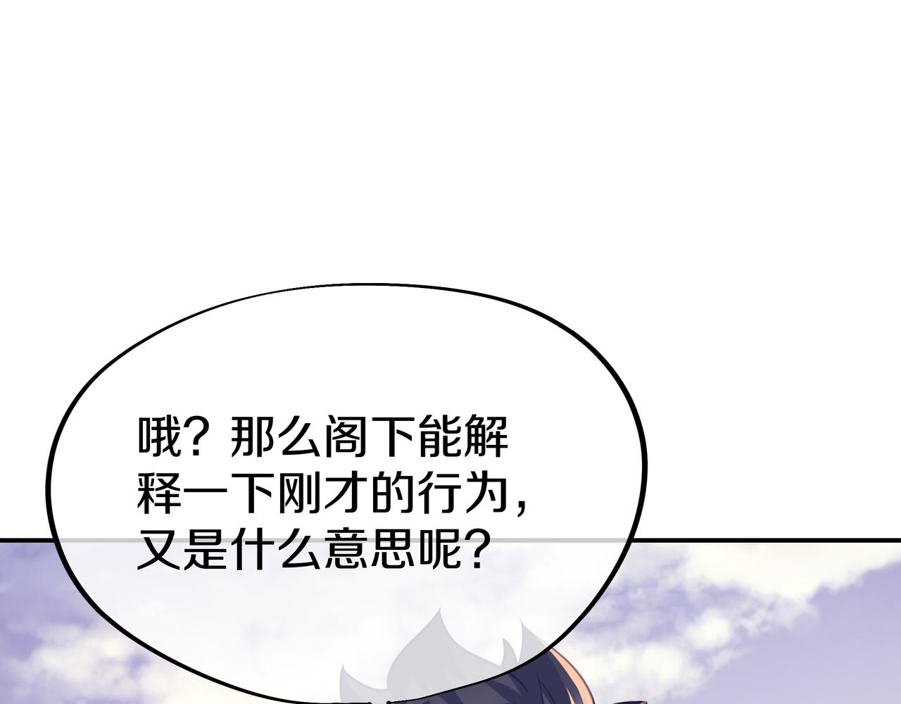 第65话 战斗女狂人？31