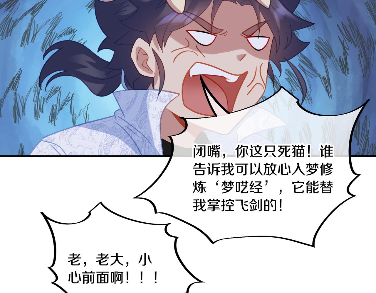 第63话师姐的秘密57