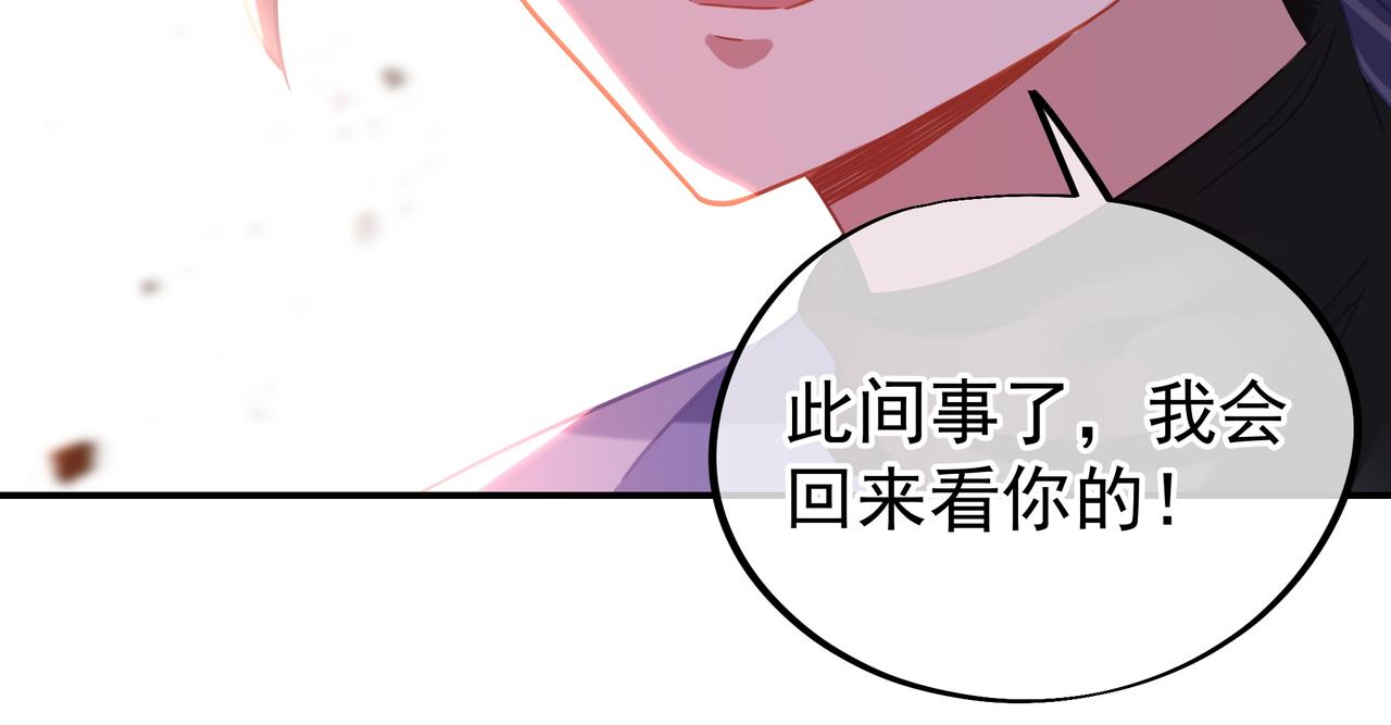 第53话 宗门召唤88