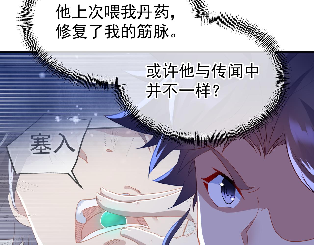 第33话 监视还是保护？58