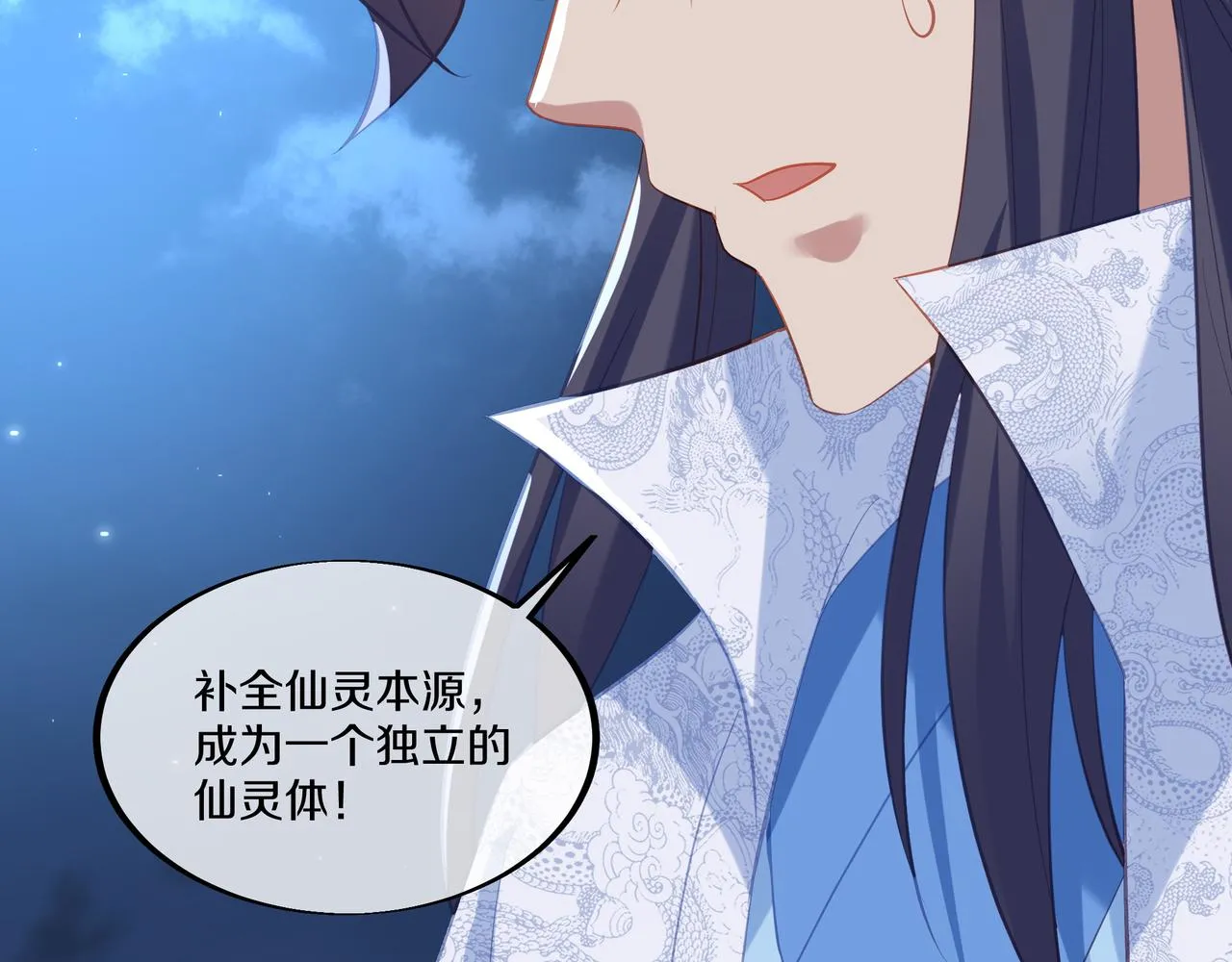 第一季完结篇 仙灵主18