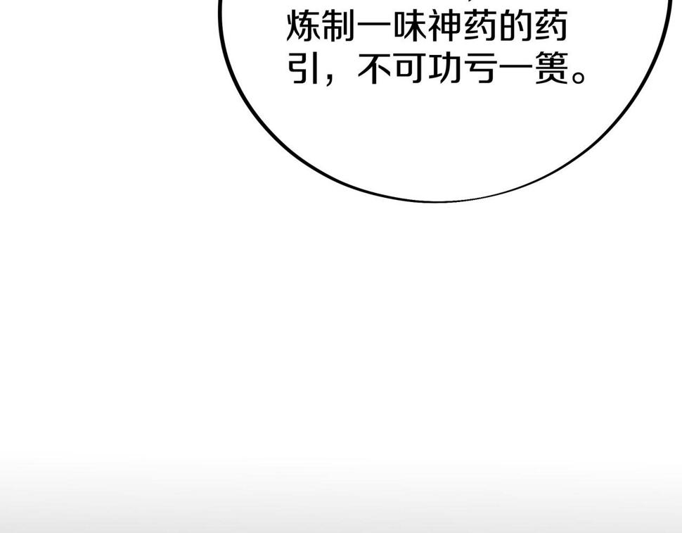 第86话 各有准备11