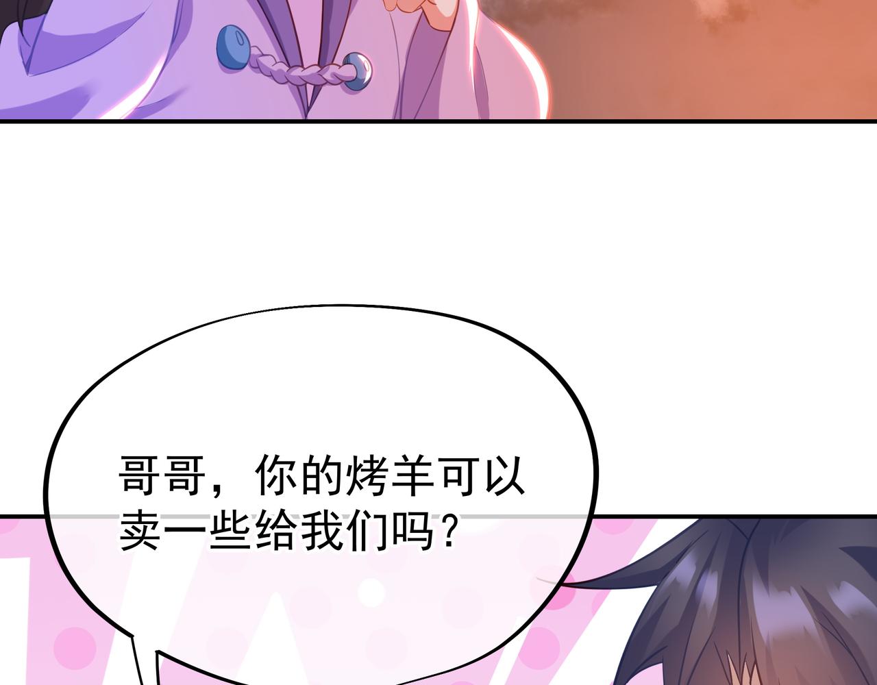 第40话 神秘小女孩70