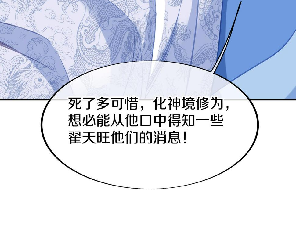 第88话 士别三日66