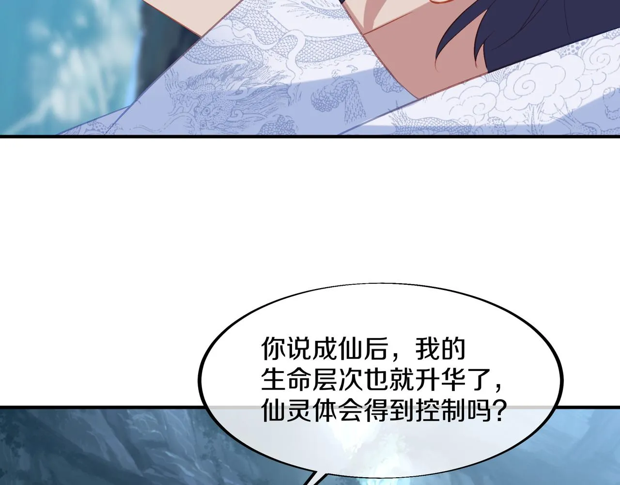 第97话 我骗了你27