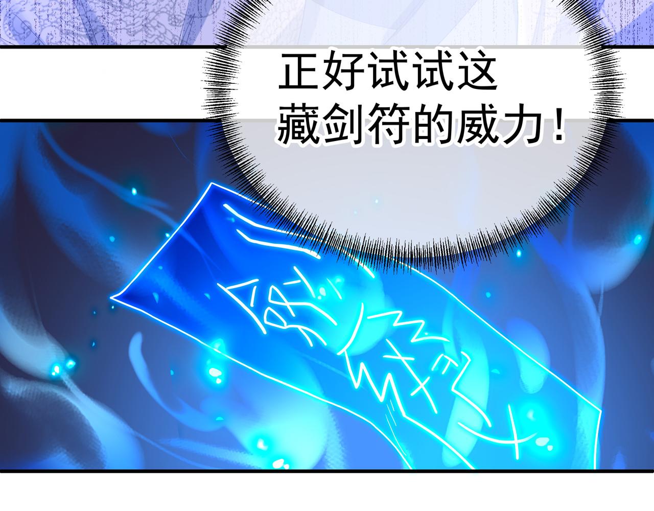 第28话 危机与赌注66