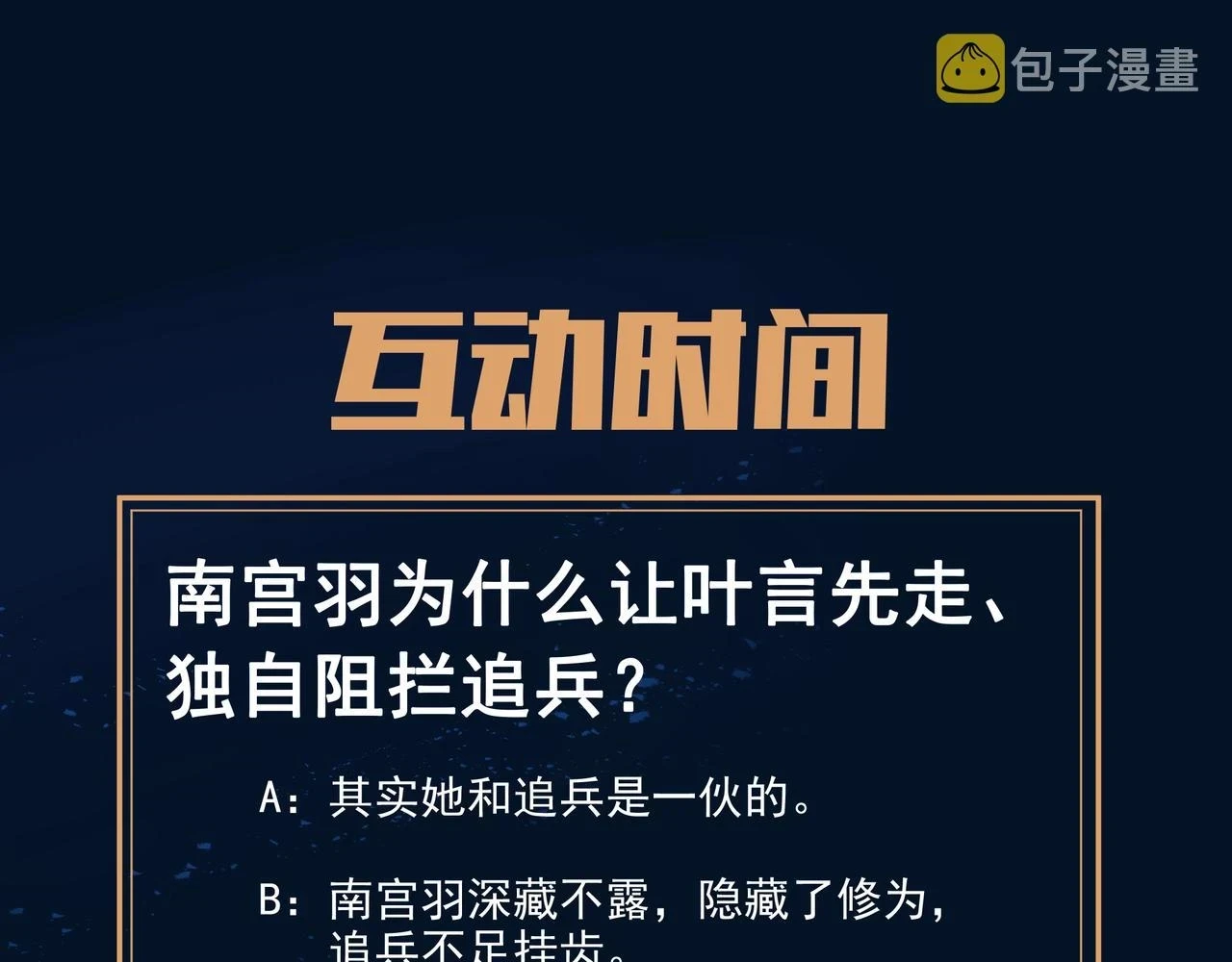 第84话 “巧”遇师姐139