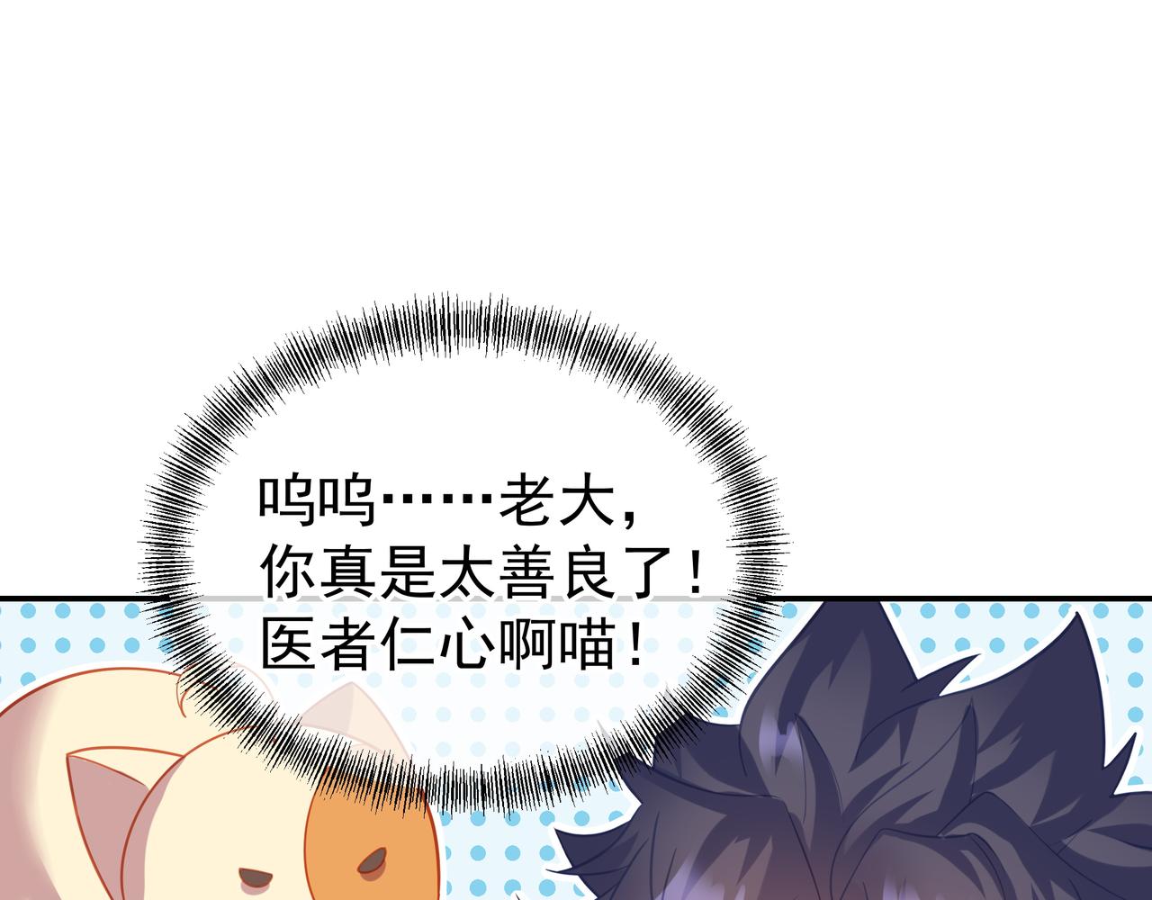 第41话 神秘骸骨34