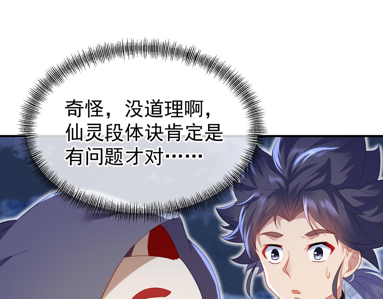 第33话 监视还是保护？7