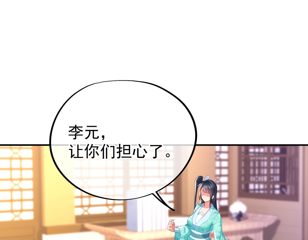 第53话 宗门召唤46