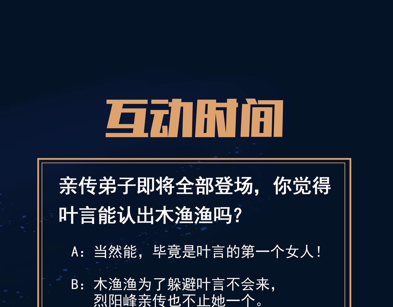 第56话出发前夕104