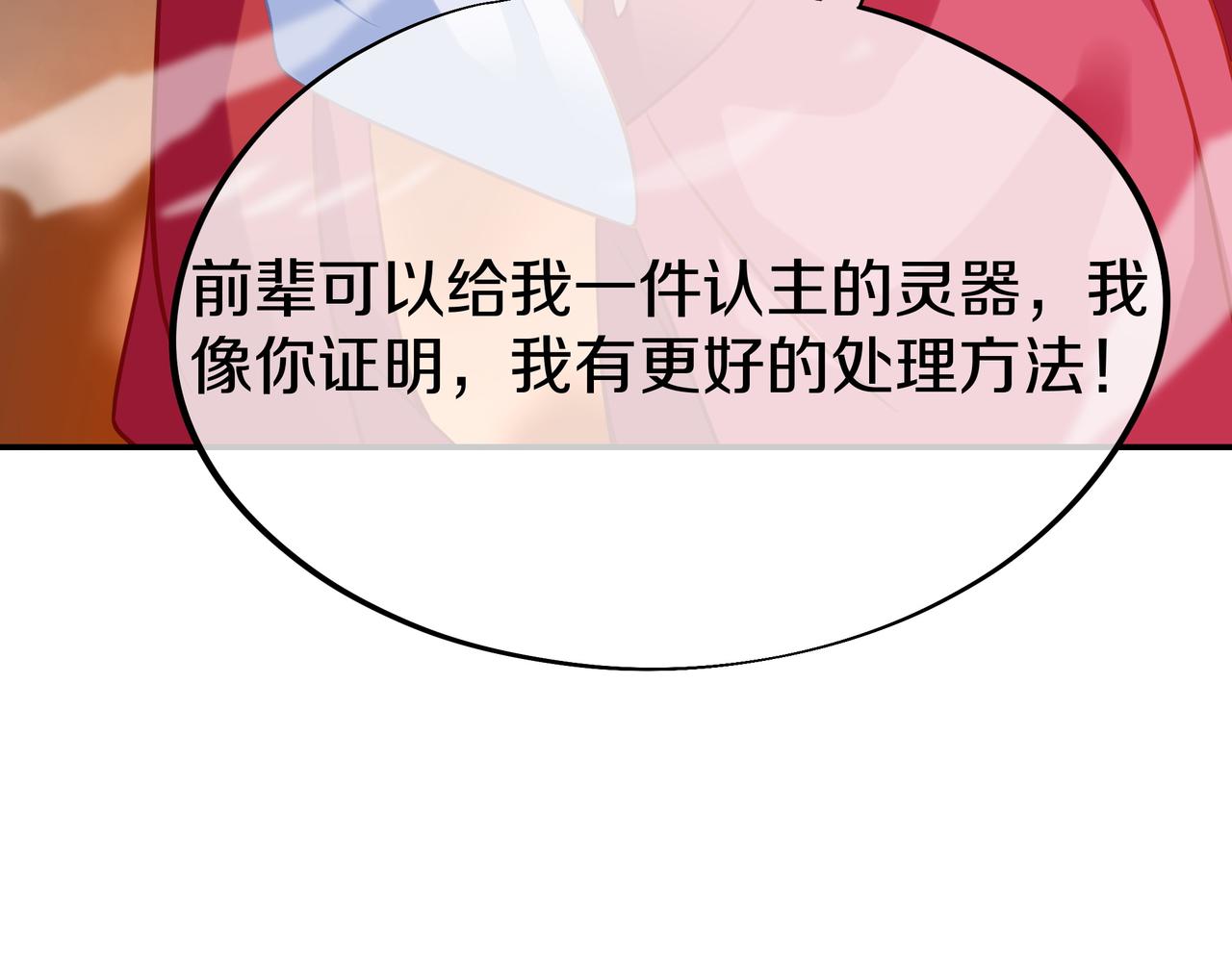 第81话 信任13