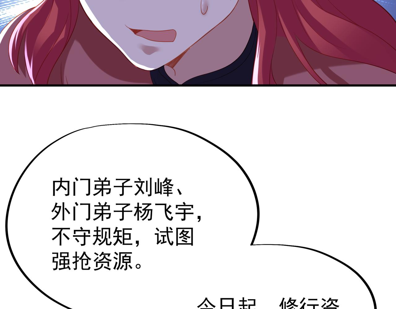 第27话 仙灵之气异动31