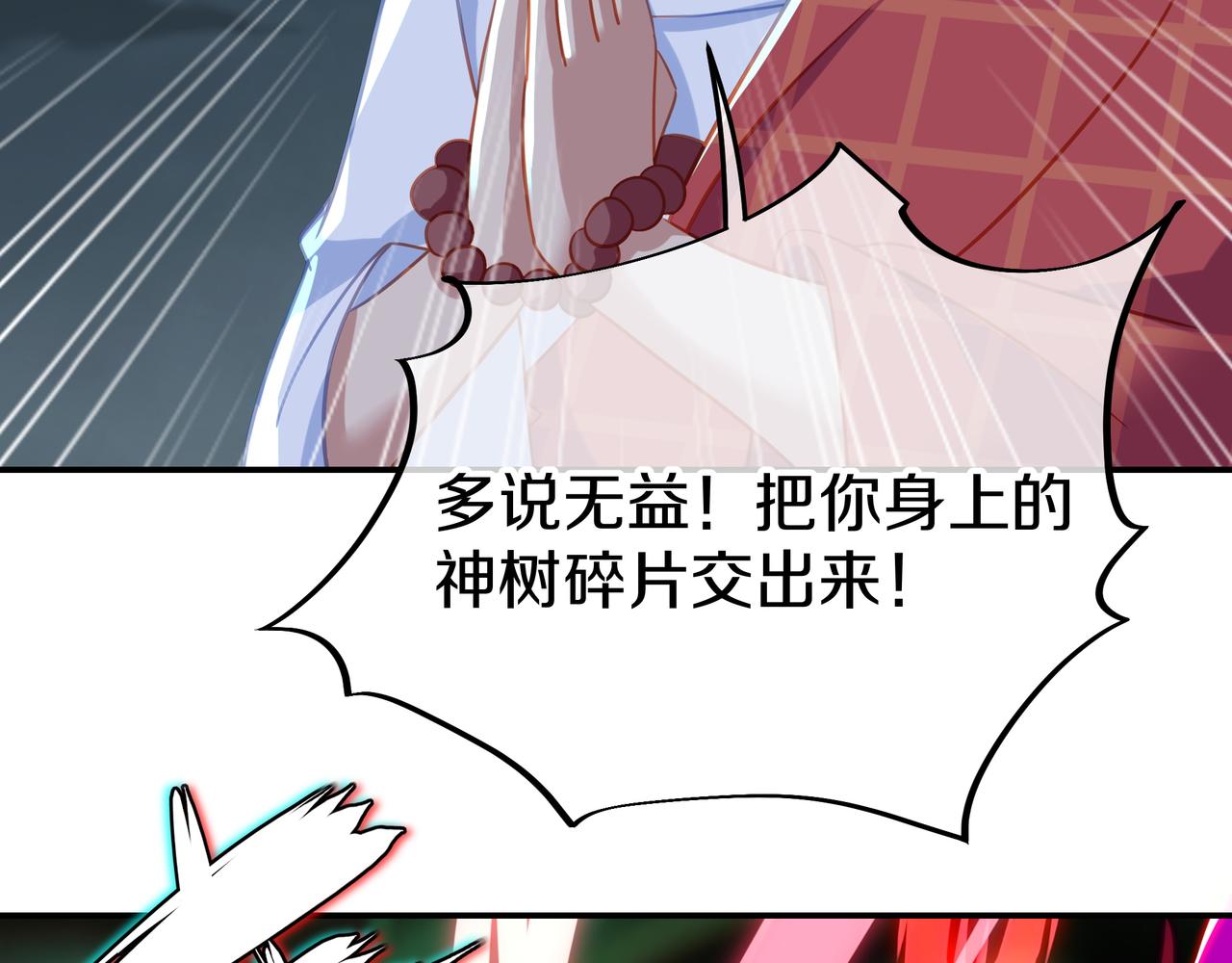 神树碎片之谜！93