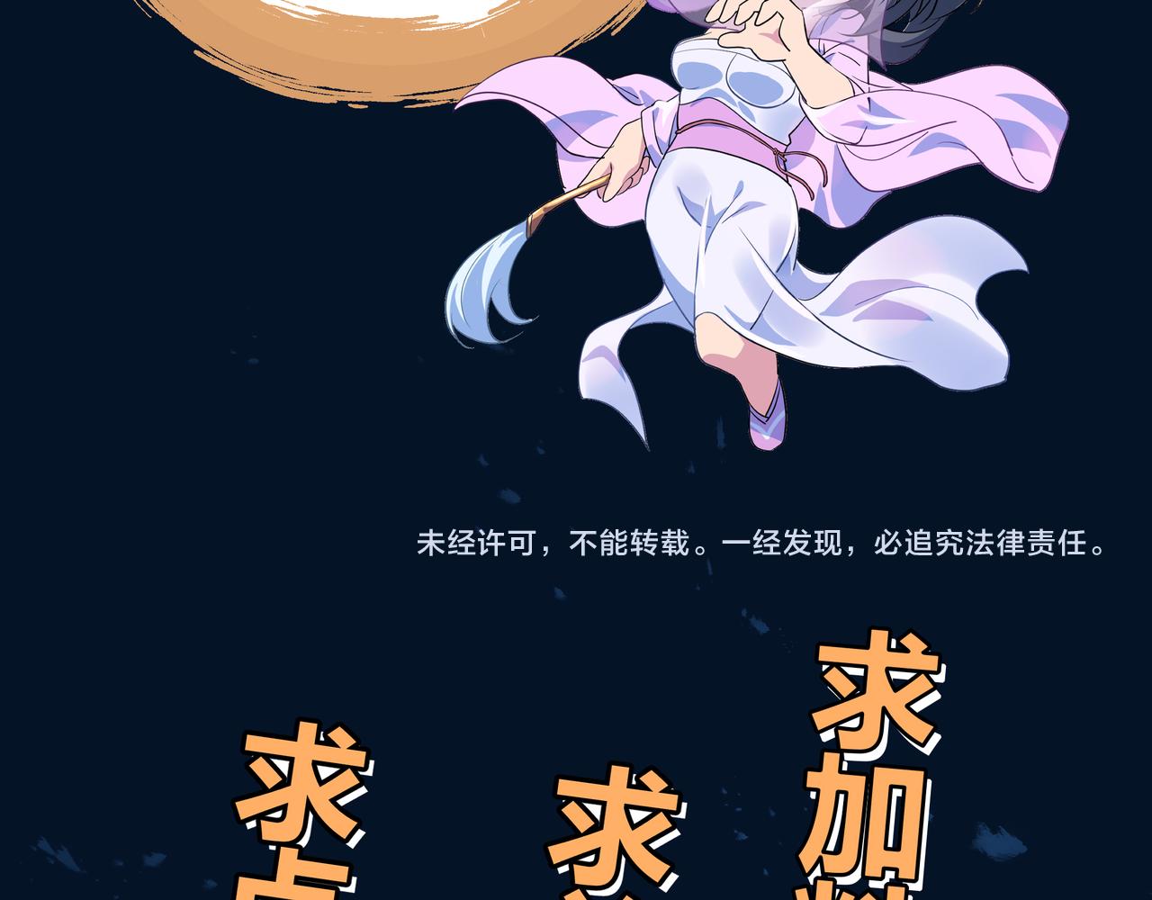 第31话 神秘访客87